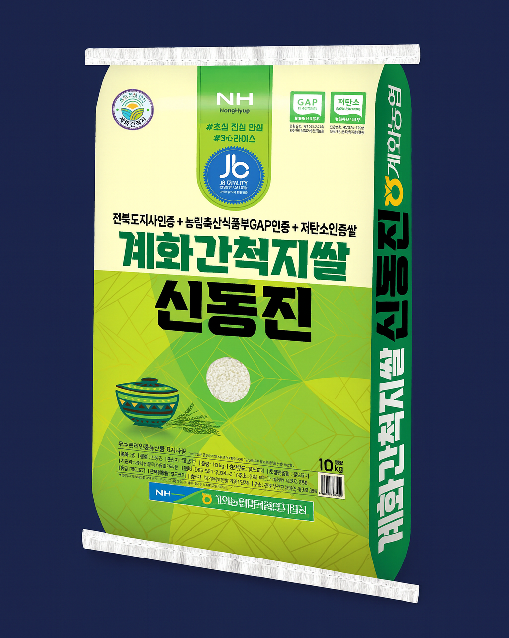[생생+][계화농협] 저탄소인증 도지사인증 상등급 2025년산 계화간척지쌀 10kg/20kg